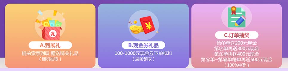 2025上海家博會現場活動亮點